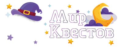 Квесты в реальности в Комсомольске-на-Амуре
