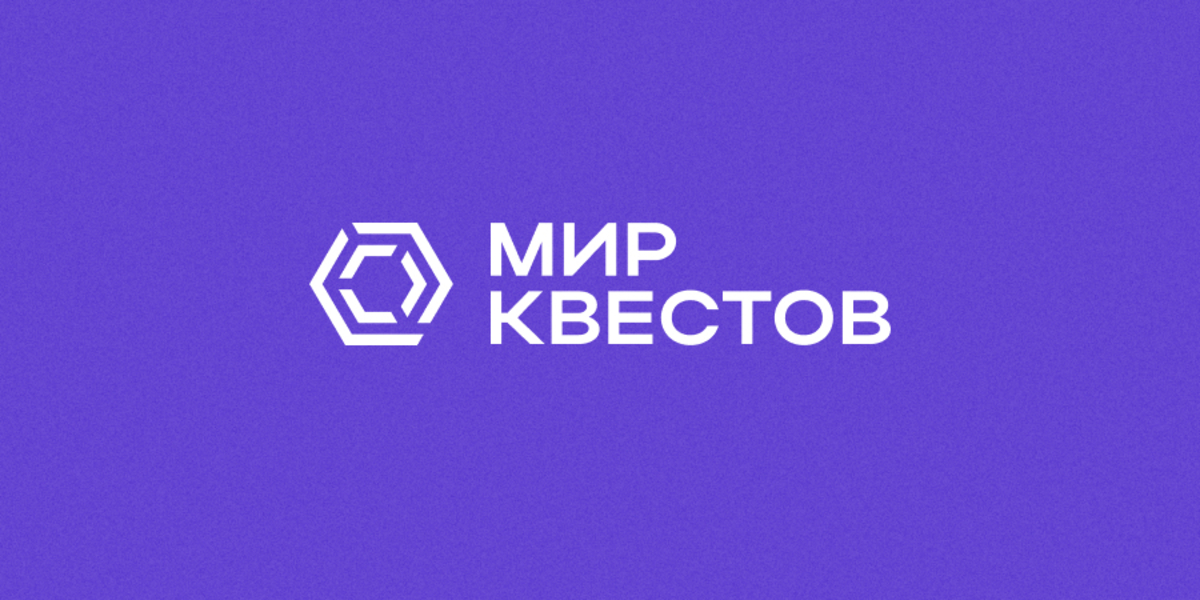 Выиграй подарочные сертификаты или квестобаллы Выиграй подарочные сертификаты или квестобаллы